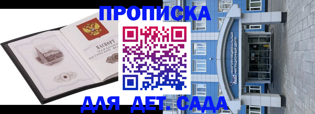 прописка поиск в Гудермесе