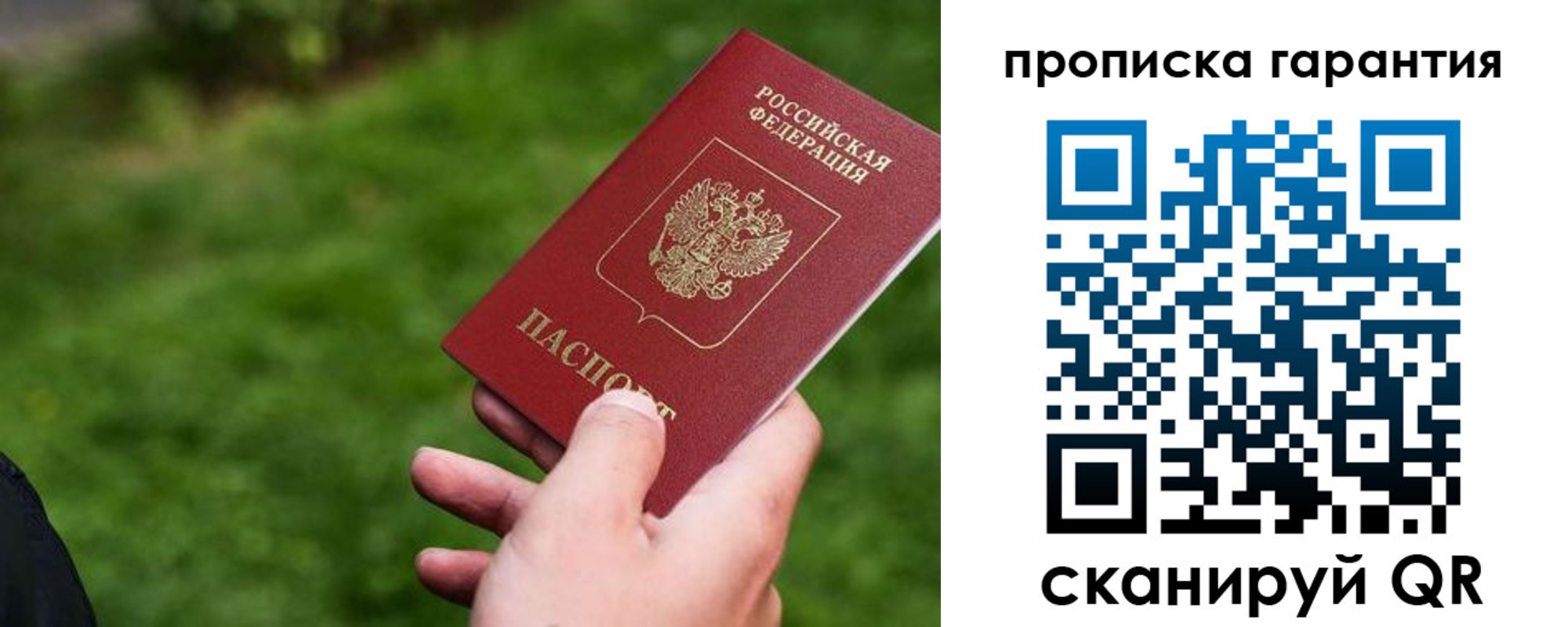временная регистрация для школы в Гудермесе