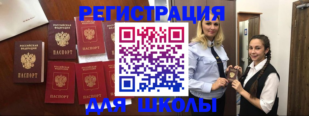 прописка для военкомата в Гудермесе