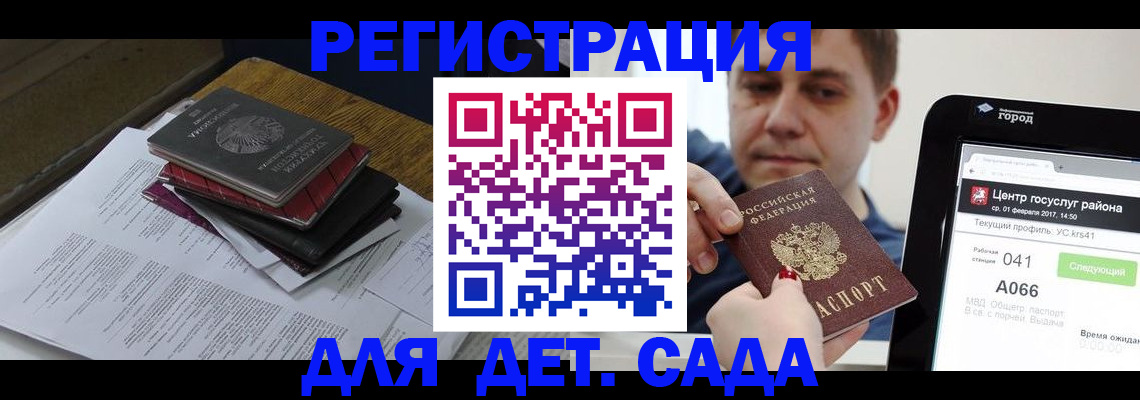 прописка от собственника в Гудермесе