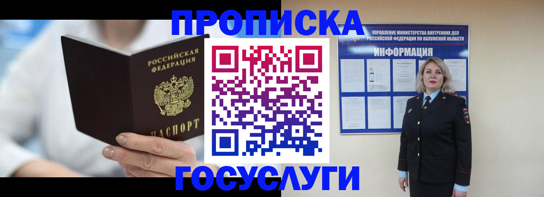 временная регистрация законно в Гудермесе