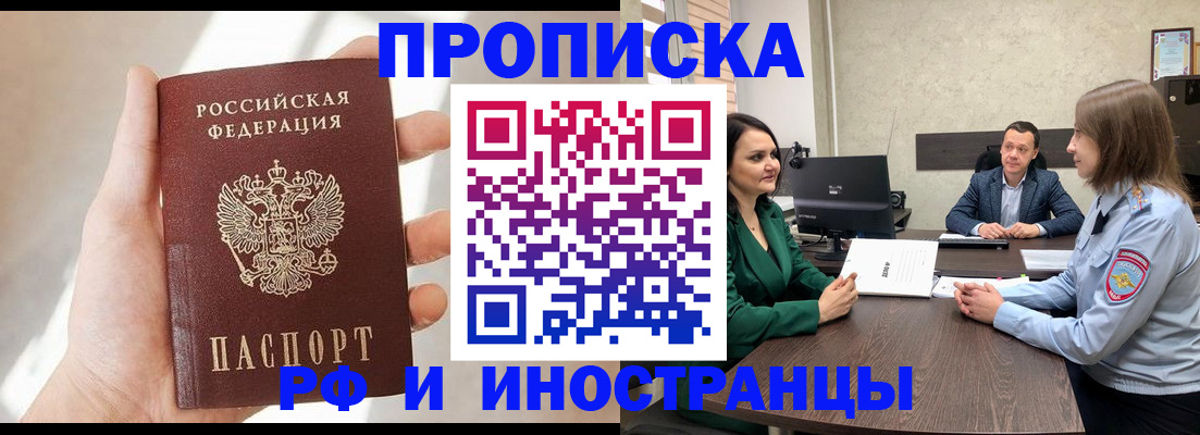 временная регистрация поиск в Гудермесе